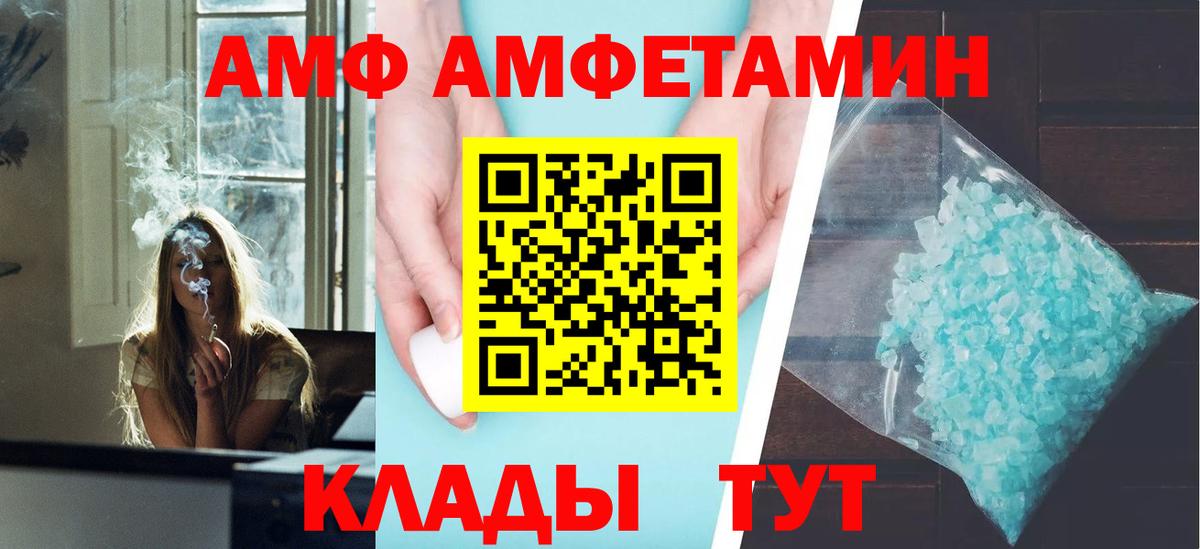 АМФЕТАМИН  Вход с VPN  Елабуга  АМФ 98%  Амфетамин 