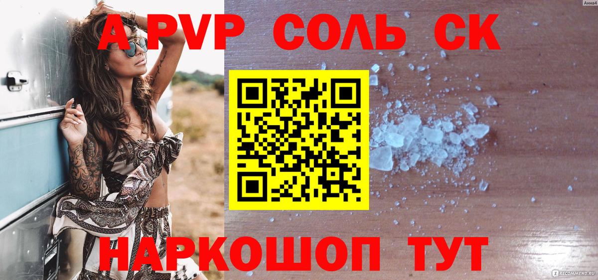 Alpha PVP  А ПВП СК КРИС  Вход с VPN  Елабуга  хочу наркоту  Alpha-PVP VHQ  Alpha-PVP Crystall 