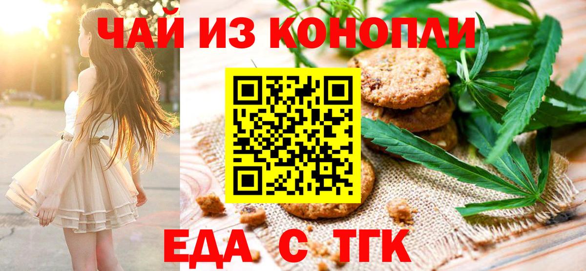 Cannafood марихуана  Вход с VPN  Елабуга 