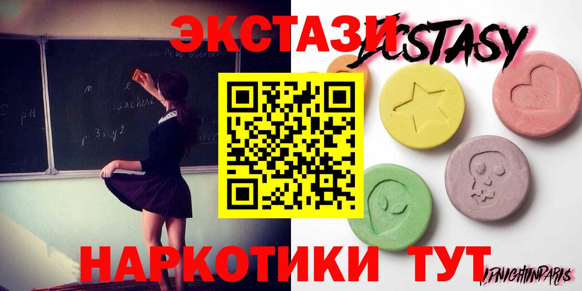 Ecstasy XTC  Вход с VPN  что такое   ЭКСТАЗИ  кракен tor  Елабуга  Экстази louis Vuitton 