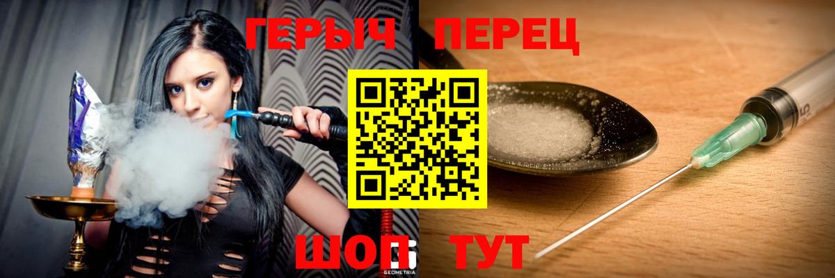 Героин  ГЕРОИН афганец  Вход с VPN  Елабуга 