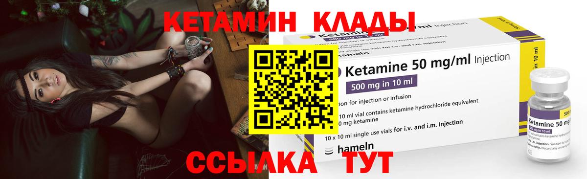 Кетамин ketamine Елабуга