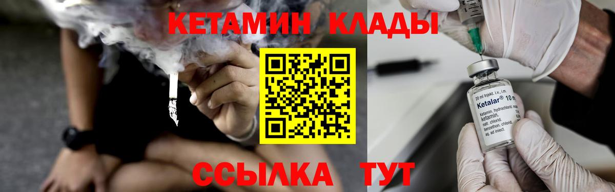 Кетамин VHQ  Вход с VPN  Елабуга 