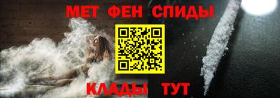 метамфетамин Конаково