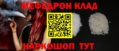 метамфетамин Конаково