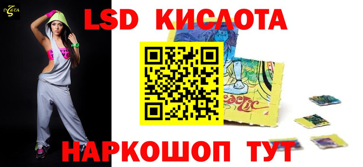 Елабуга  ЛСД экстази кислота  LSD-25 экстази ecstasy  Вход с VPN 