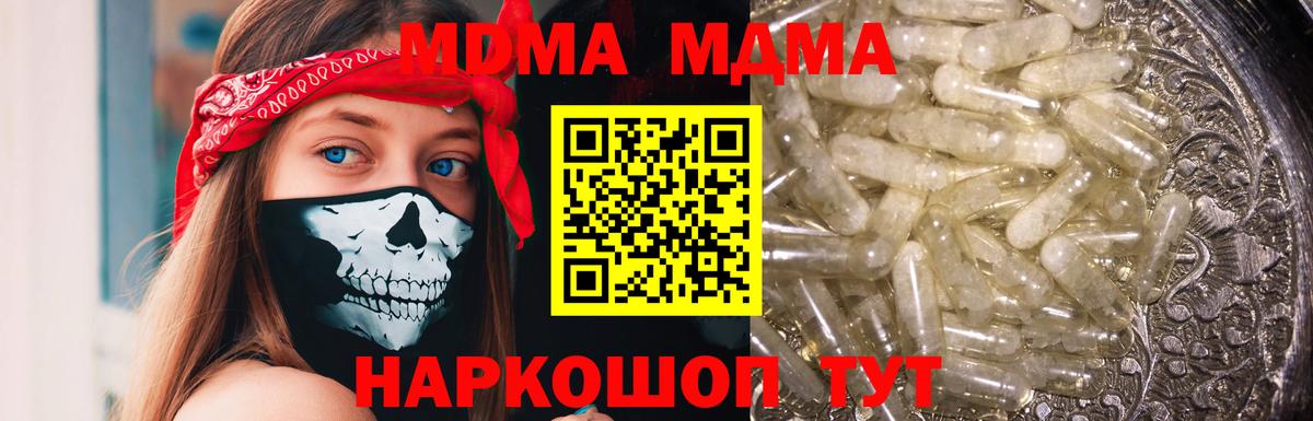 Елабуга  MDMA Molly  МДМА  Вход с VPN  МДМА crystal 