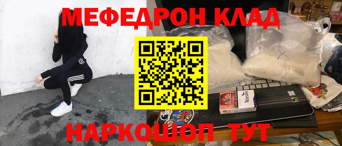МЕФ mephedrone  Вход с VPN  Елабуга  Мефедрон  МЕФ 4 MMC 