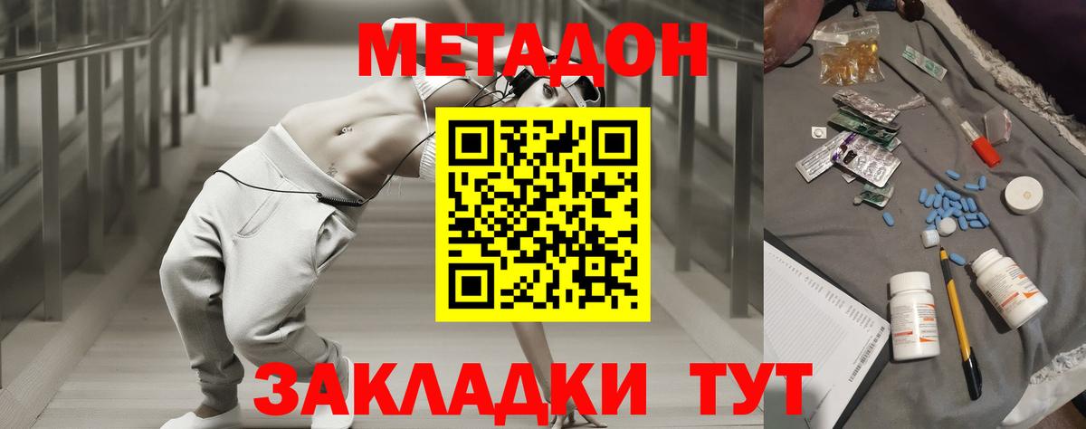 Елабуга  Метадон белоснежный  Вход с VPN  hydra зеркало  Метадон methadone 