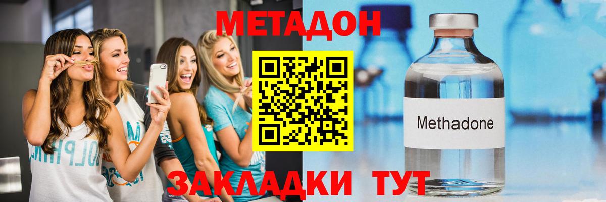 МЕТАДОН VHQ Елабуга