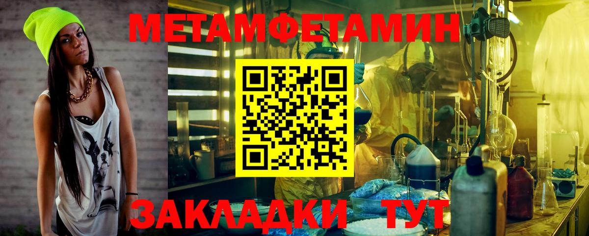 Елабуга  Первитин винт  Вход с VPN  Первитин винт 