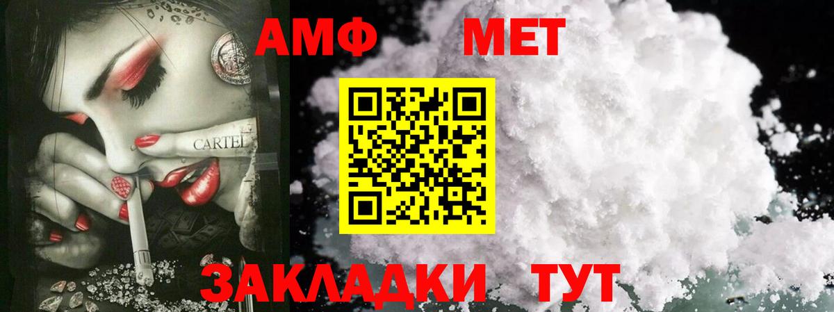 Первитин Methamphetamine Елабуга