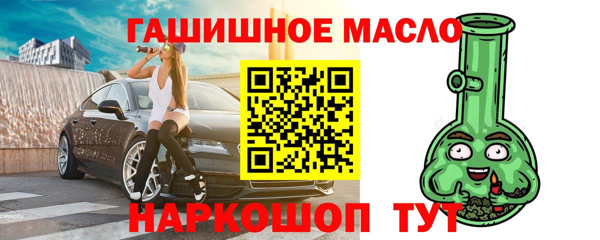 ТГК гашишное масло Елабуга