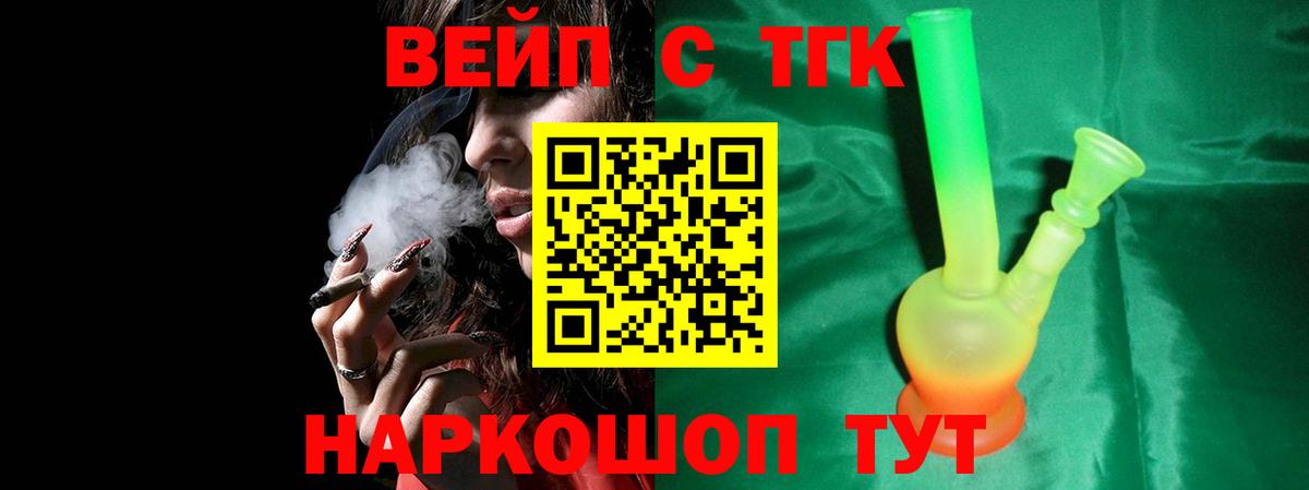 ТГК концентрат  Дистиллят ТГК вейп с тгк  Елабуга  Вход с VPN 